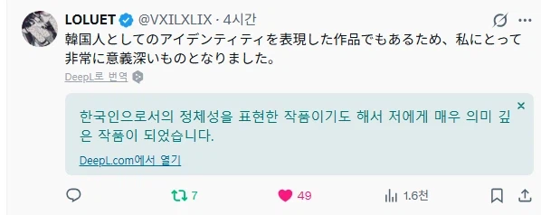 LOLUET 한국인이었군요...?_2.webp