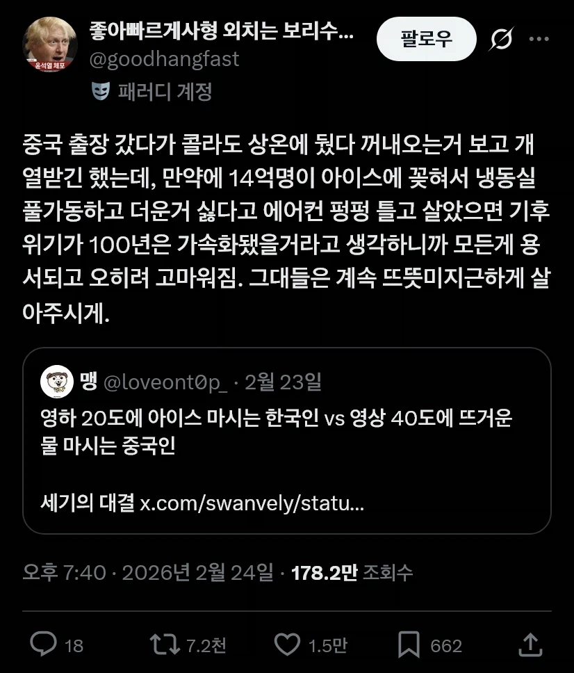 뜨뜻미지근하게 사는 중국인들_1.webp