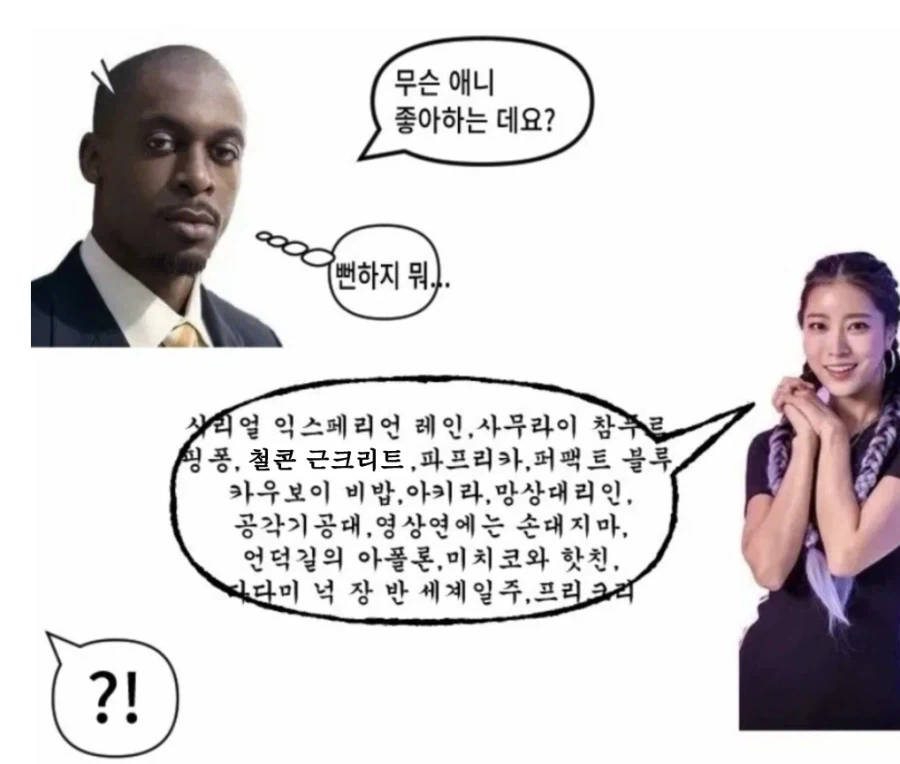 씹덕끼리 만나면 싸움나기 딱 좋은 씹덕류_1.webp