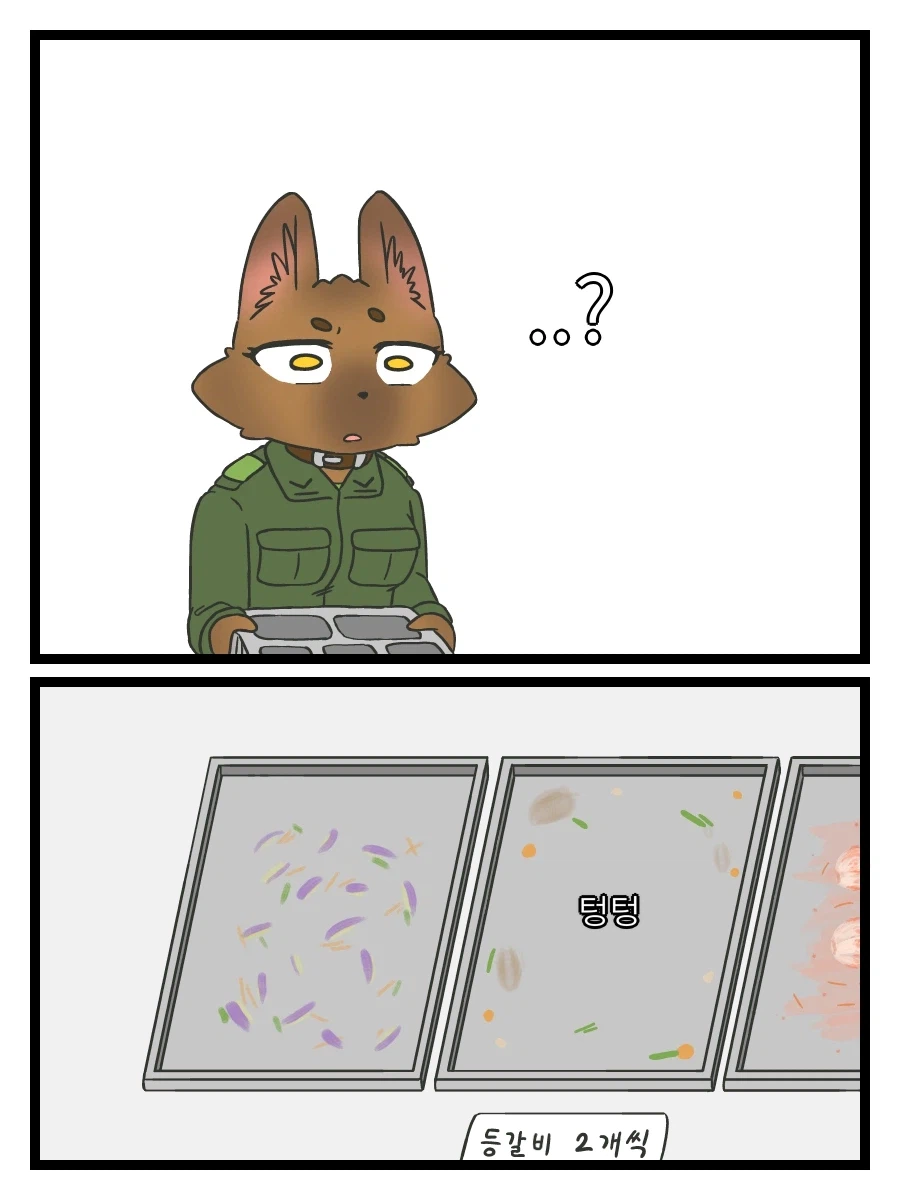 (수군수군) 7. 정량배식_2.webp