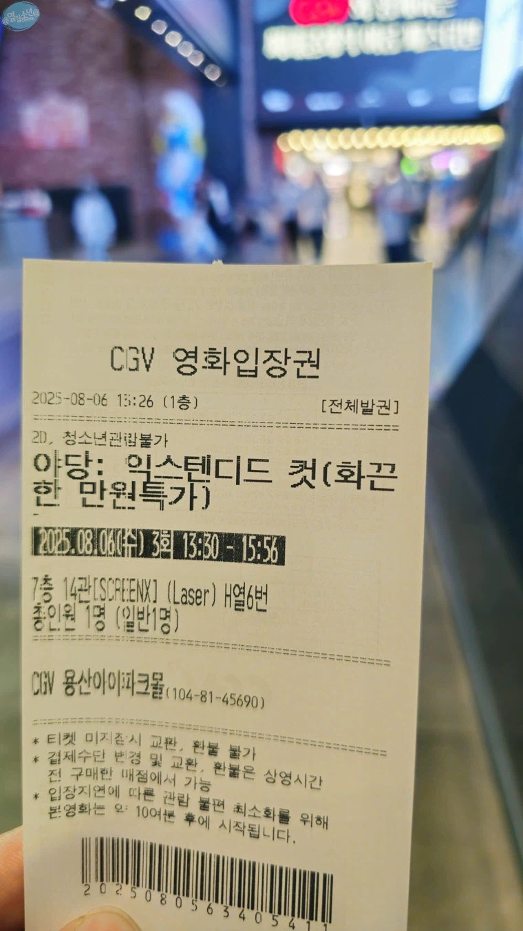 덕후들 지갑을 노리는 도파민 스테이션.. 서울 나홀로 여행 3일차_69.webp