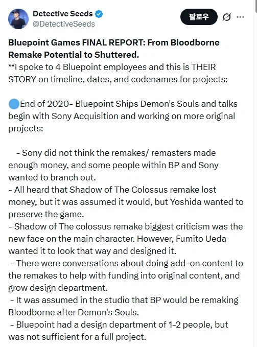 루머) 블루포인트 개발사 루머 블러드본 리메이크하려했다_1.webp