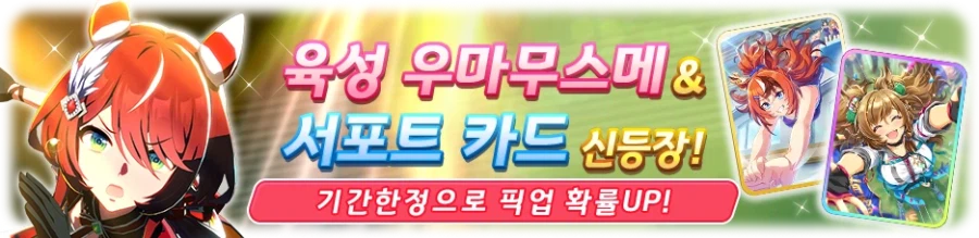 우마무스메 프리티 더비 3월 스케줄_7.webp