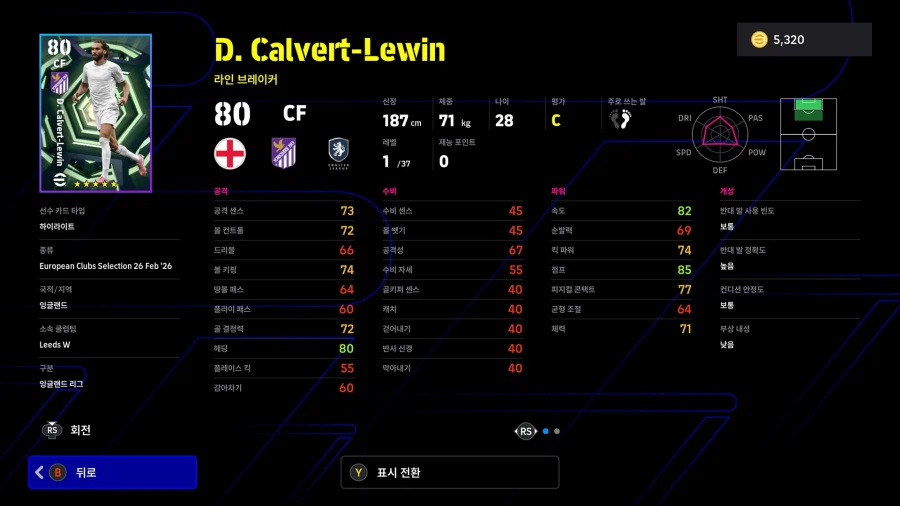 (뽑기) 26.02.26 - 에픽 : 크리스티안 비에리_8.webp