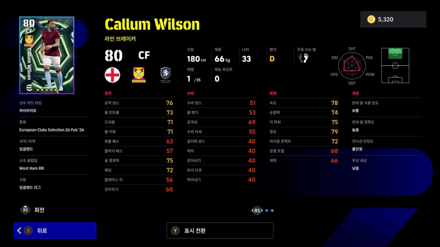 (뽑기) 26.02.26 - 에픽 : 크리스티안 비에리_10.webp