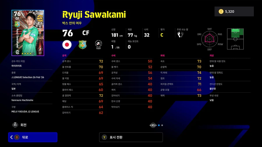 (뽑기) 26.02.26 - 리그 셀렉션 : J리그 100년 비전 리그_84.webp