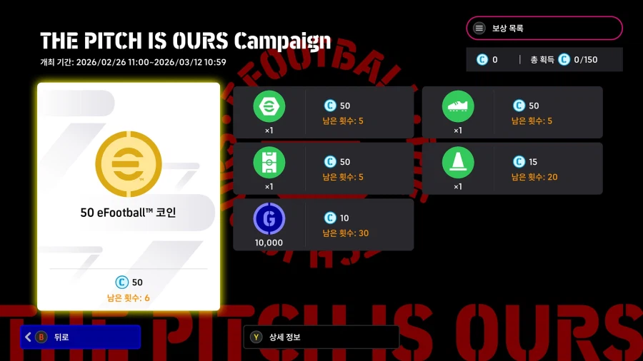 (숙제) 26.02.26 - 미션 : THE PITCH IS OURS_2.webp