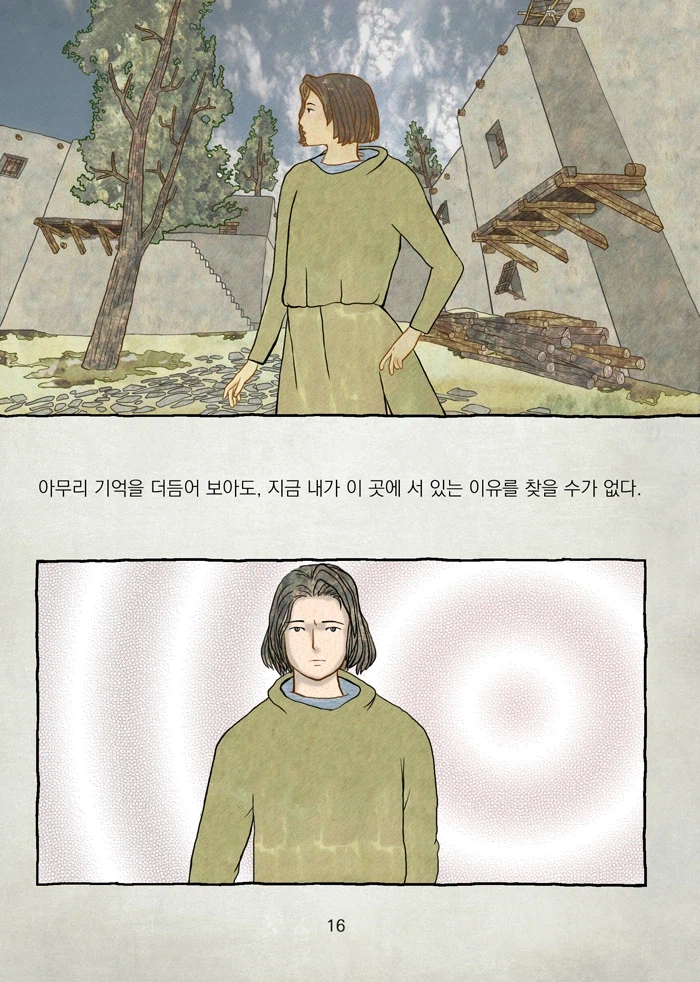 프롤로그_12.webp