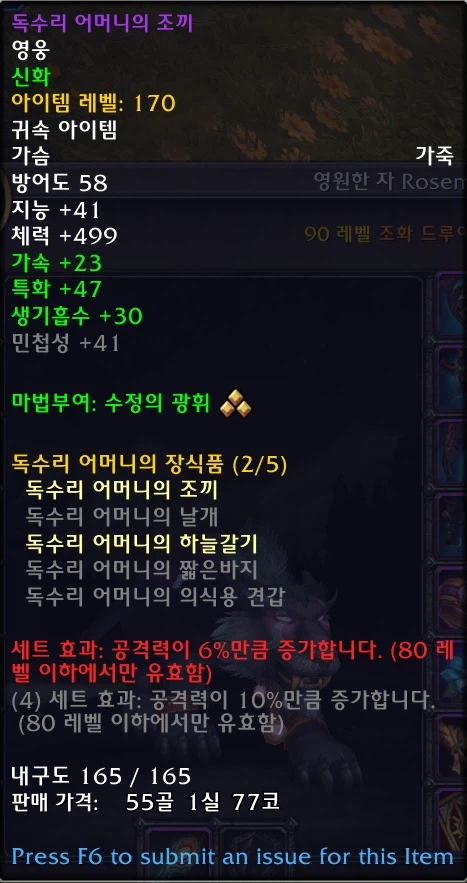 와우 한밤 레벨업, 템렙, 렙업 대장정 후 파밍 및 부캐런 등에 대하여_1.webp