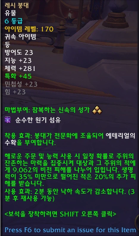 와우 한밤 레벨업, 템렙, 렙업 대장정 후 파밍 및 부캐런 등에 대하여_2.webp