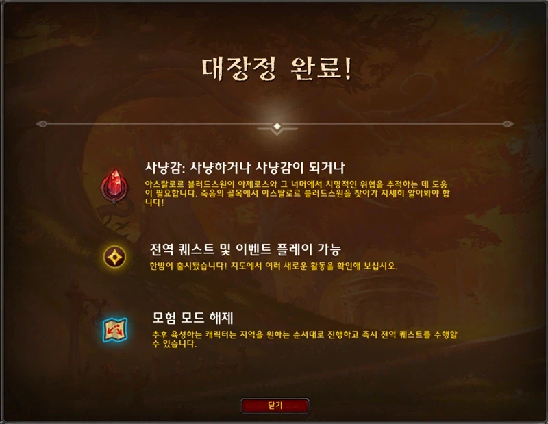 와우 한밤 레벨업, 템렙, 렙업 대장정 후 파밍 및 부캐런 등에 대하여_11.webp