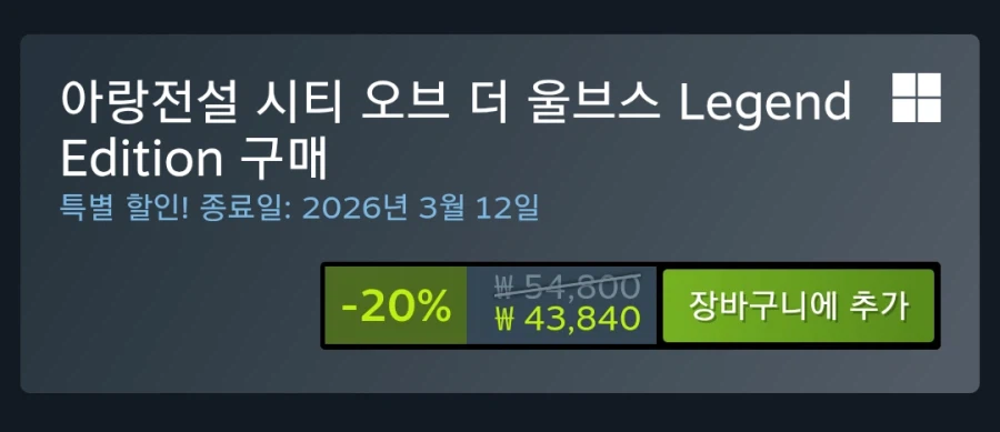 [전기종] 아랑전설 Cotw 레전드 에디션 20% 할인 (43,840원)_2.webp