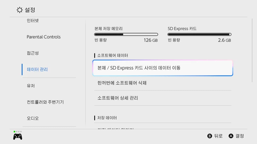 스위치2판 초반 소감_3.webp