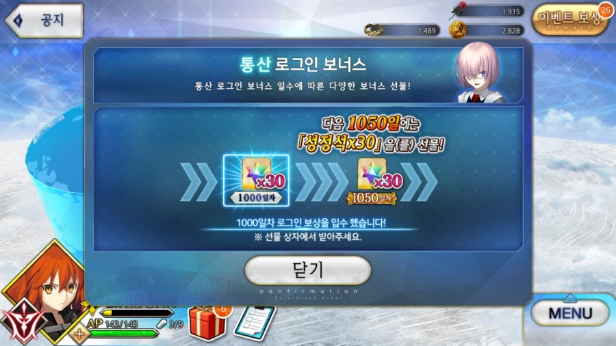 페그오 1000일된 유저입니다._1.webp