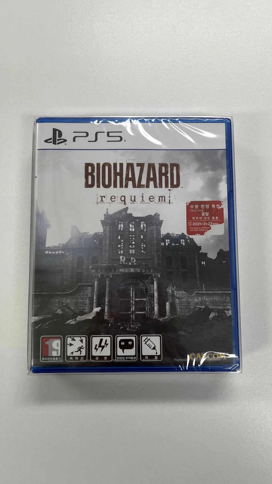 바이오하자드 레퀴엠 스틸케이스 동봉판_1.webp