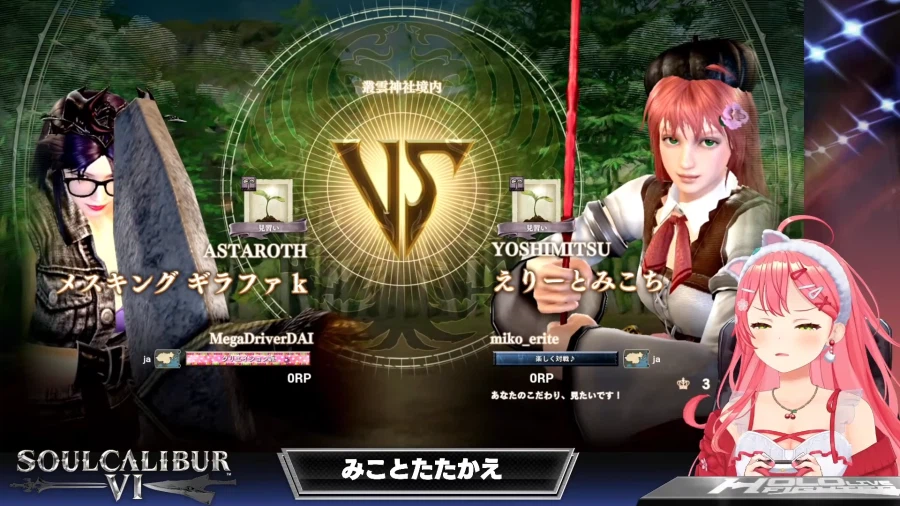 버튜버) 기라파? 메스킹?_1.webp