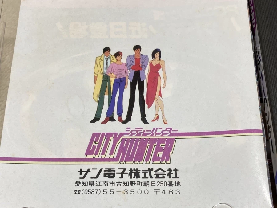 시티헌터 콜렉터즈 박스 & Get Wild ~_33.webp