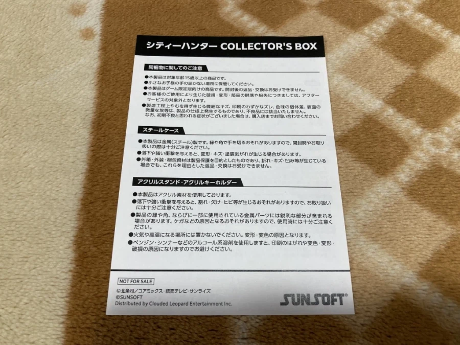 시티헌터 콜렉터즈 박스 & Get Wild ~_42.webp