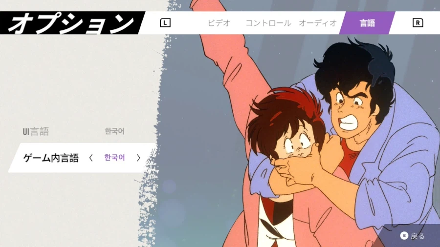 시티헌터 콜렉터즈 박스 & Get Wild ~_99.webp