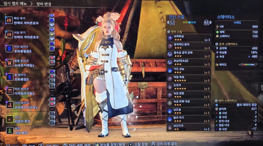 [랜스] 왕알슈용으로 만든 세팅_3.webp