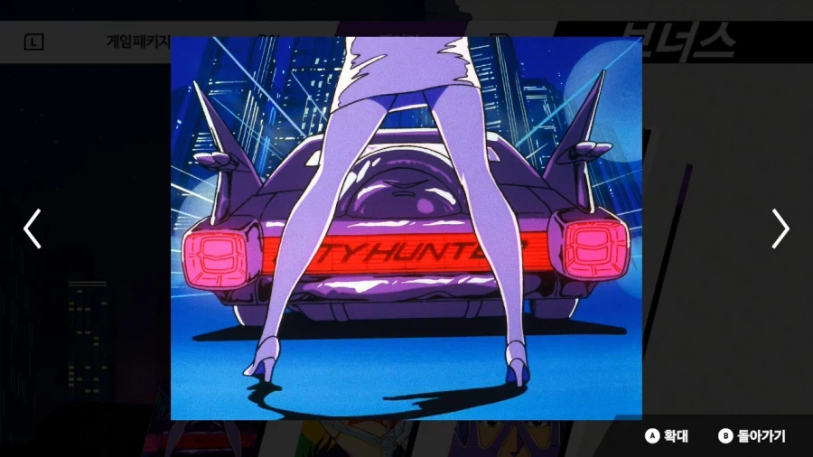 시티헌터 콜렉터즈 박스 & Get Wild ~_121.webp