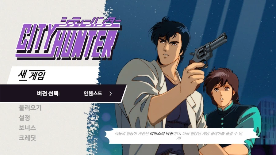 시티헌터 콜렉터즈 박스 & Get Wild ~_136.webp