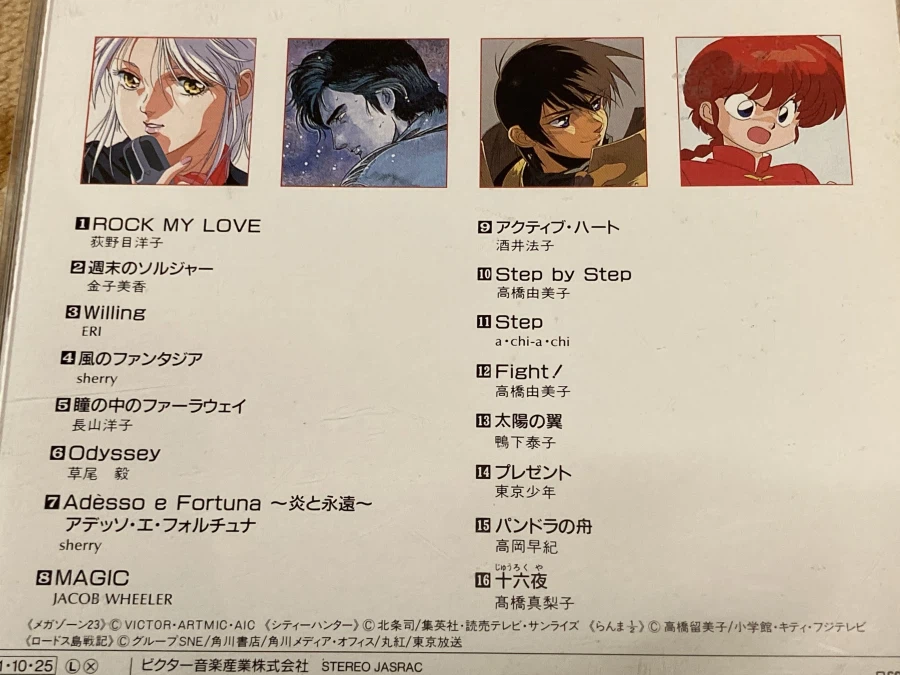 시티헌터 콜렉터즈 박스 & Get Wild ~_253.webp