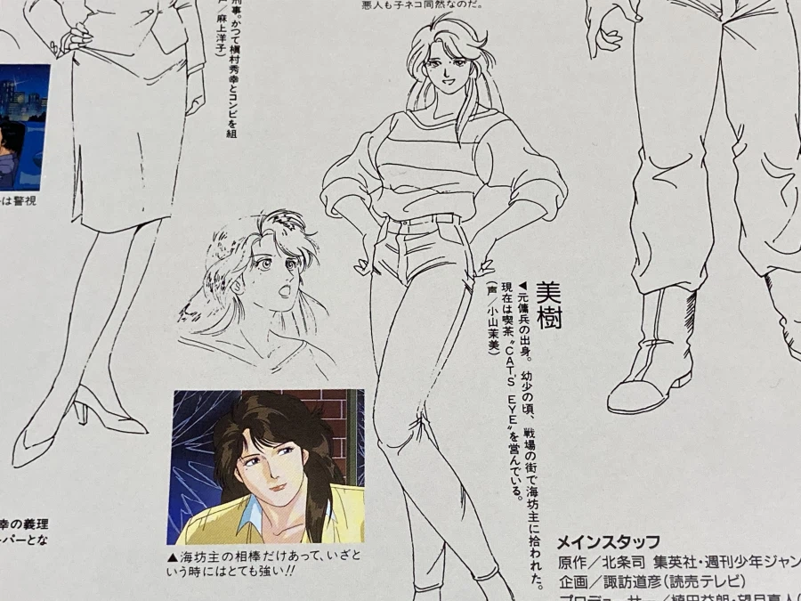 시티헌터 콜렉터즈 박스 & Get Wild ~_290.webp