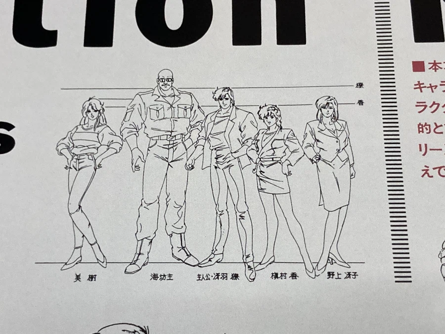 시티헌터 콜렉터즈 박스 & Get Wild ~_291.webp