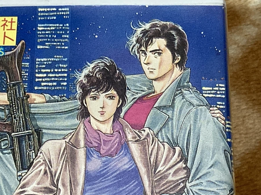 시티헌터 콜렉터즈 박스 & Get Wild ~_300.webp