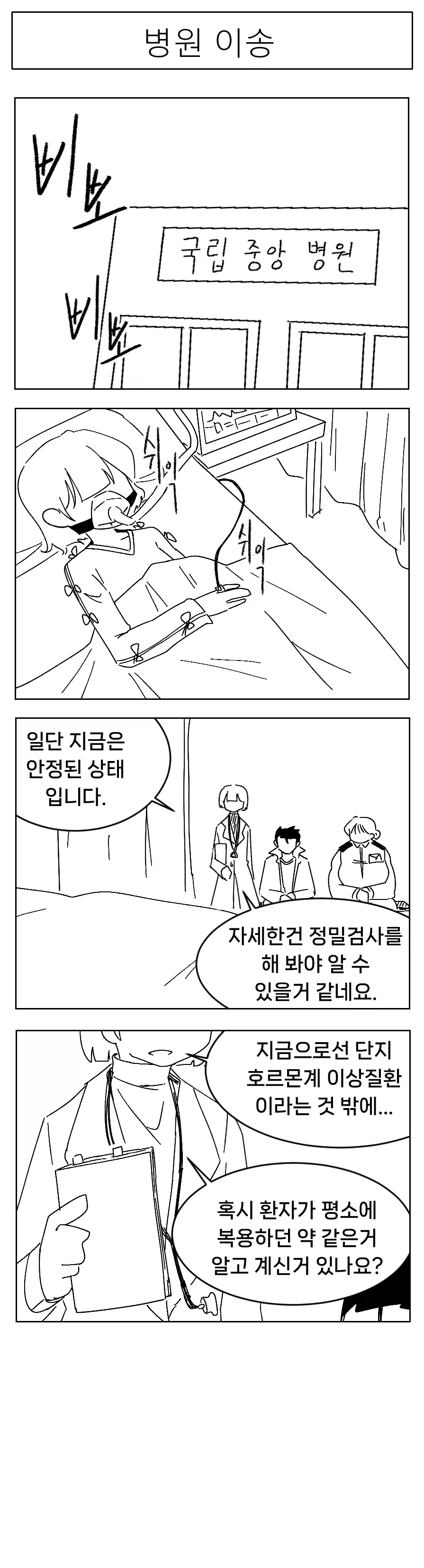 미소짓는 햇살 .7화_2.webp