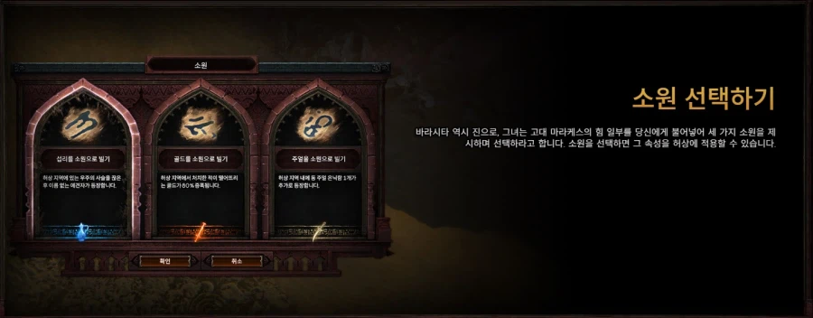 POE)3.28 허상 리그 신규 티저 영상 및 세부 내용 영상_4.webp
