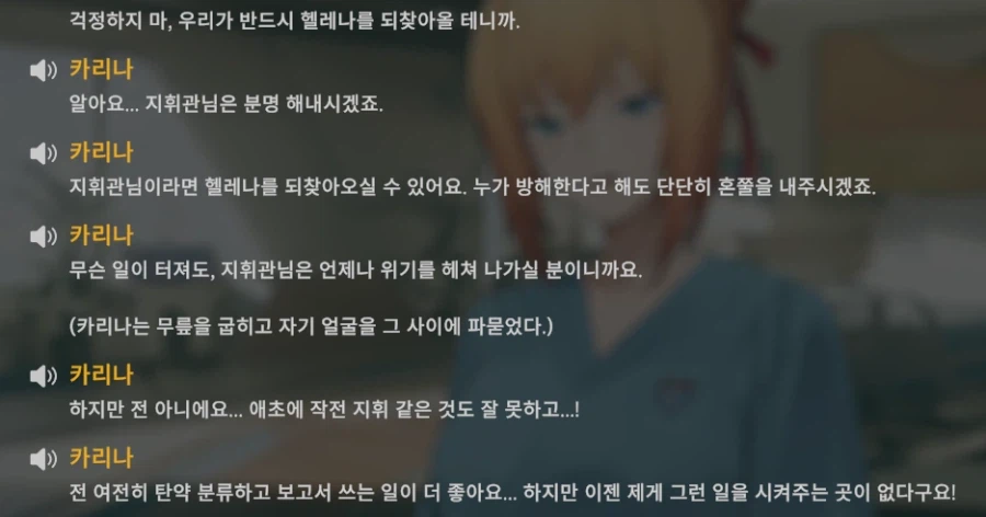 소전2) ??? : 응애 카리나 뜌뜌따따 하고싶어_1.webp