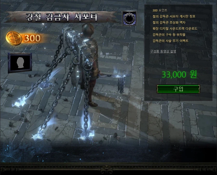 POE)3.28 허상 리그 서포터팩 출시 및 불길의 수호자 팩, 금고 종료 예정_6.webp