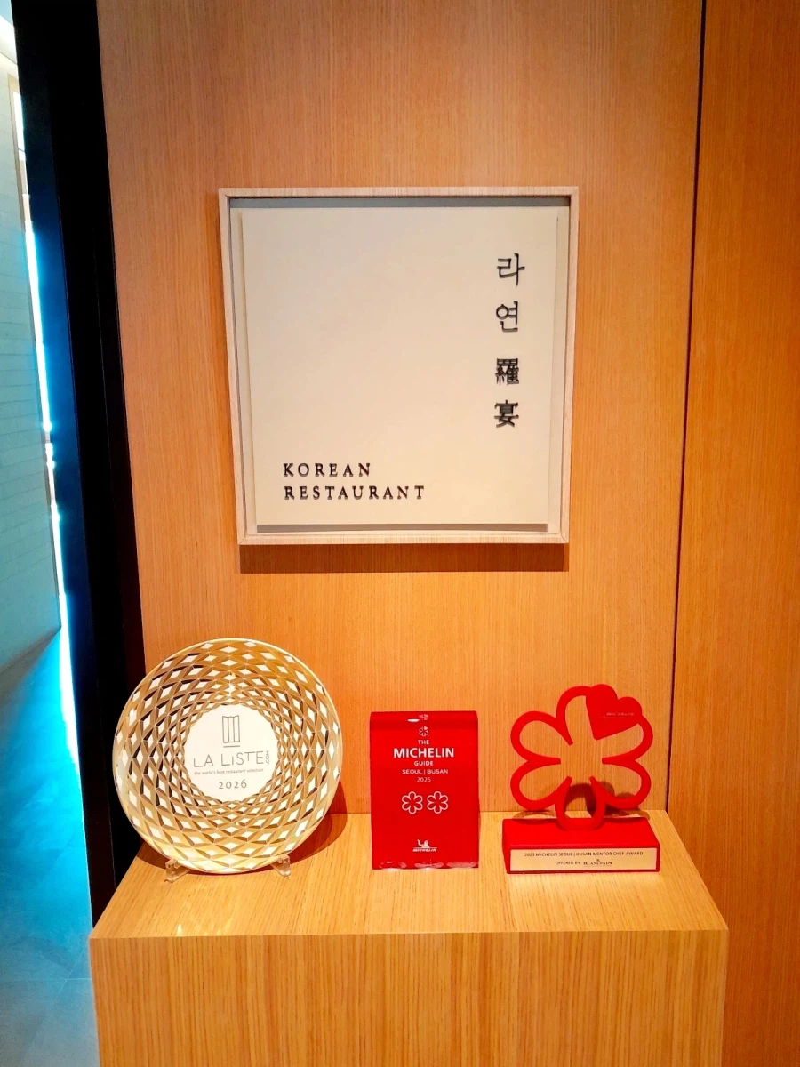 신라호텔 라연_4.webp