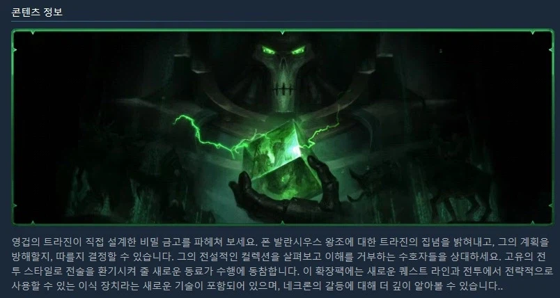 워해머 40,000: 로그 트레이더 - 인피니트 뮤지언 DLC 티저 트레일러_1.webp