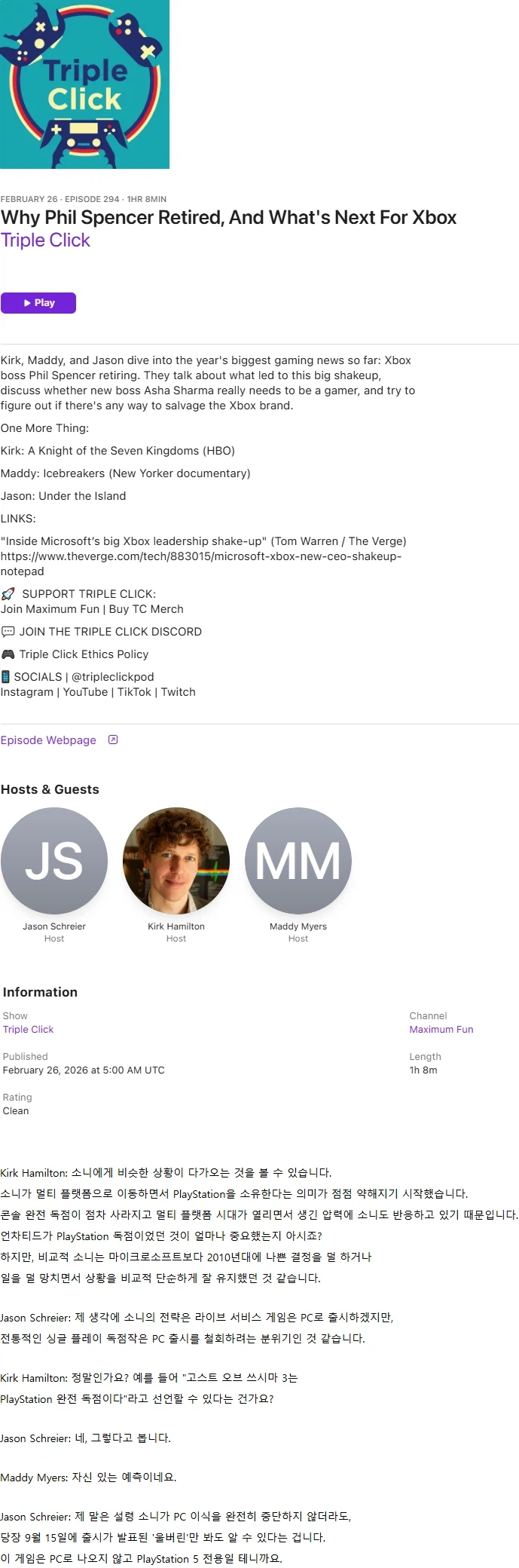 [루머]제이슨 슈라이어: 소니는 싱글 플레이 독점작을 PC로 출시하지 않을 것_1.webp