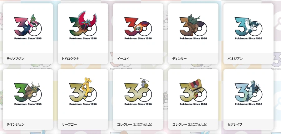 포켓몬스터 30주년 로고 1025개 배포_2.webp