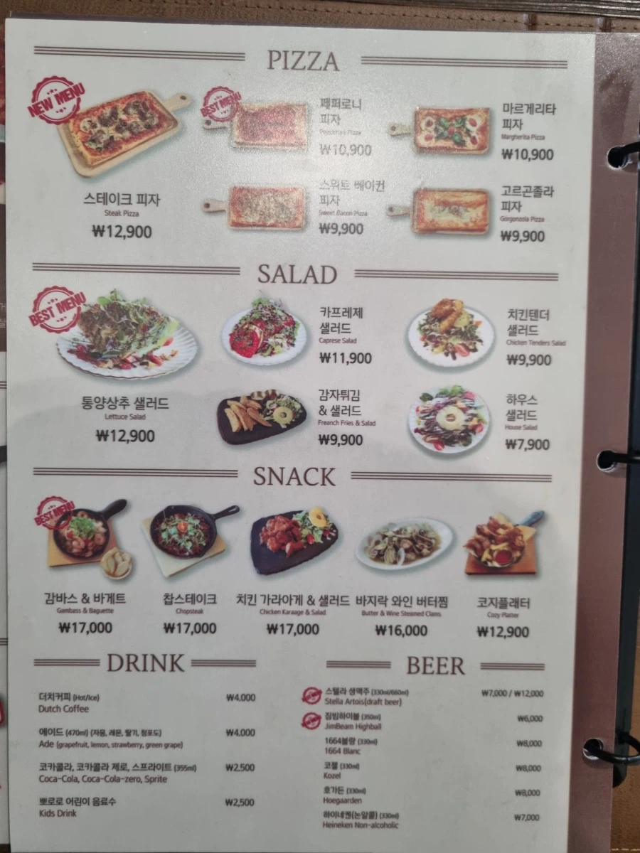 마곡동)코지하우스) 리뷰_4.webp