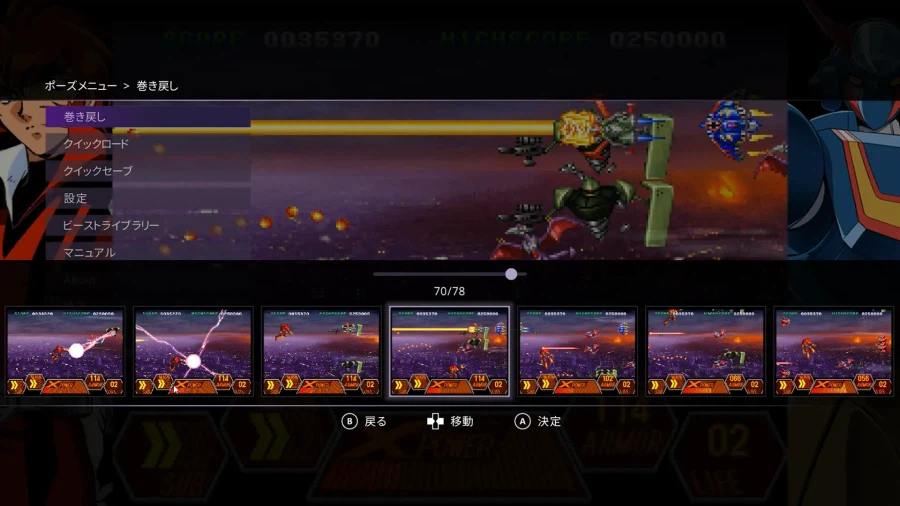 70년대풍 로봇 아니메 겟피-X 리마스터 한국어판 발매 결정 & 트레일러_8.webp