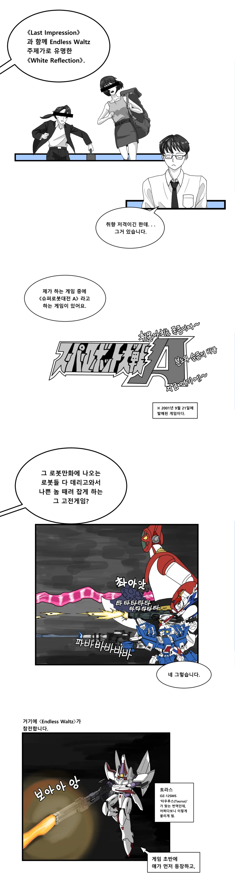 자기가 태어나기 전에 나온 노래를 좋아하는 고삐리.manhwa_6.webp