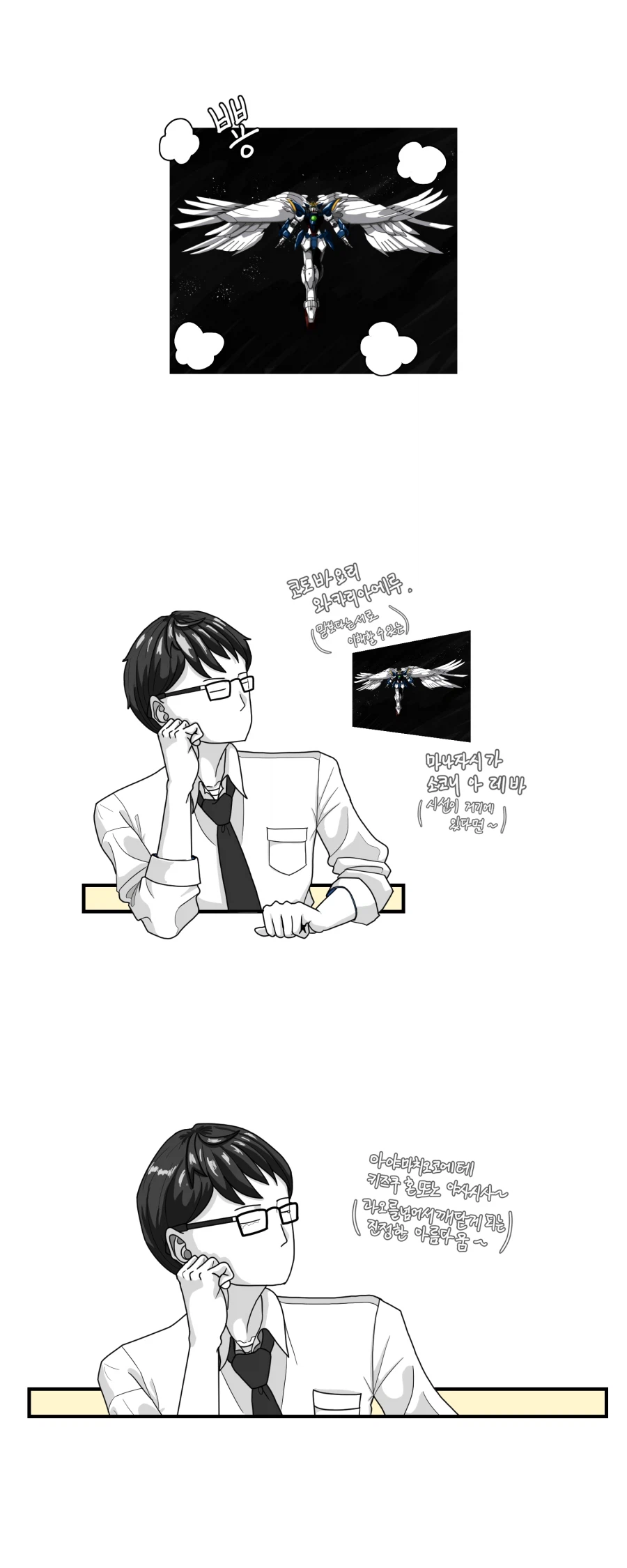 자기가 태어나기 전에 나온 노래를 좋아하는 고삐리.manhwa_11.webp