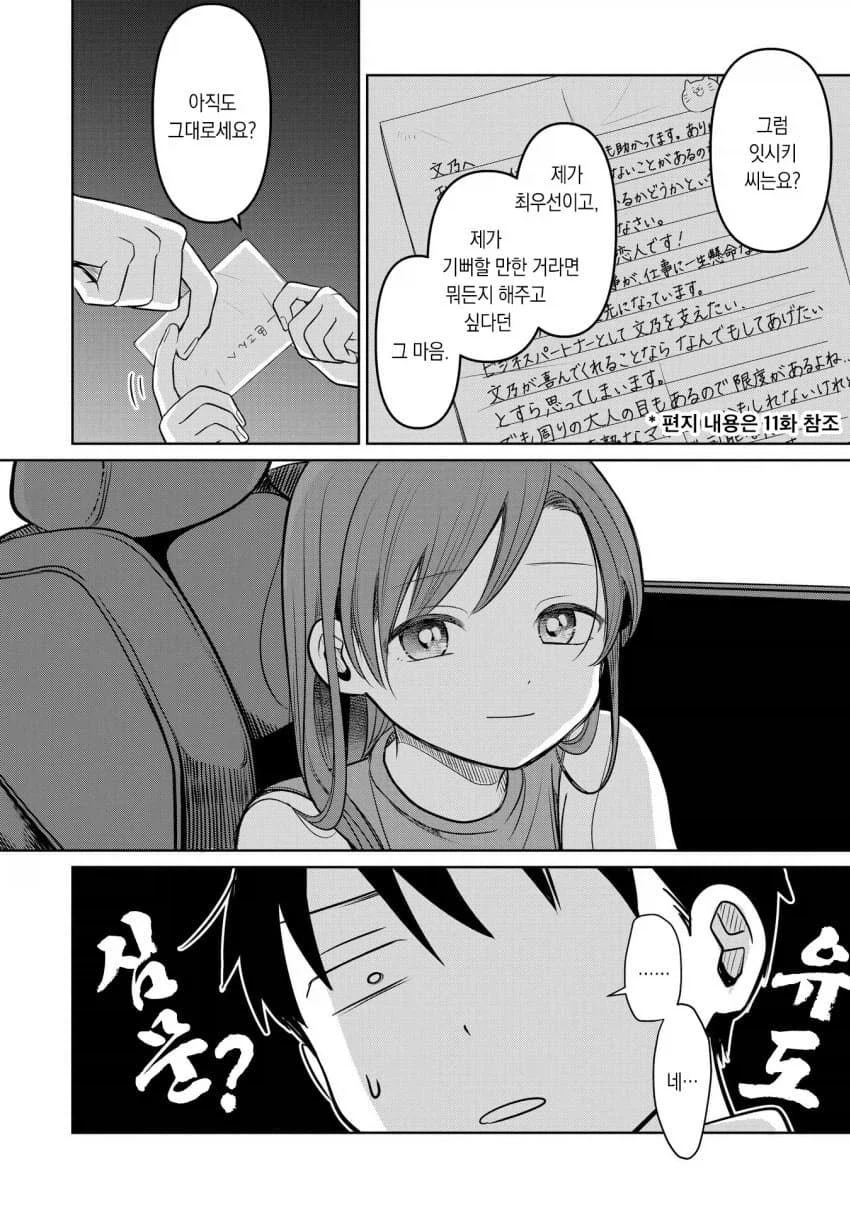 13살 여배우 얘는 보통 퐉스가 아님_12.webp