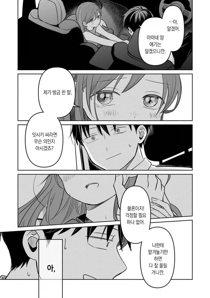 13살 여배우 얘는 보통 퐉스가 아님_17.webp