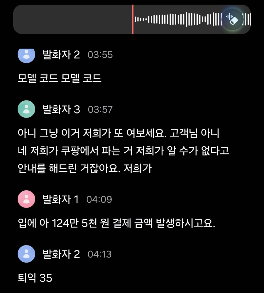 아 하이마트 매장에 전화했는데 졸라 웃기네_1.webp