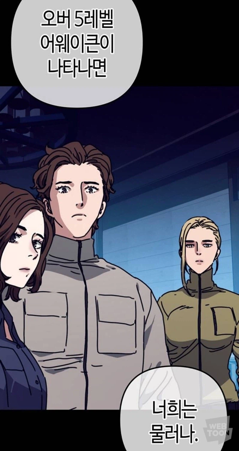 초능력자도 괴물도 두려워하지 않는 최강의 헌터가 가장 두려워 하는 것_1.webp