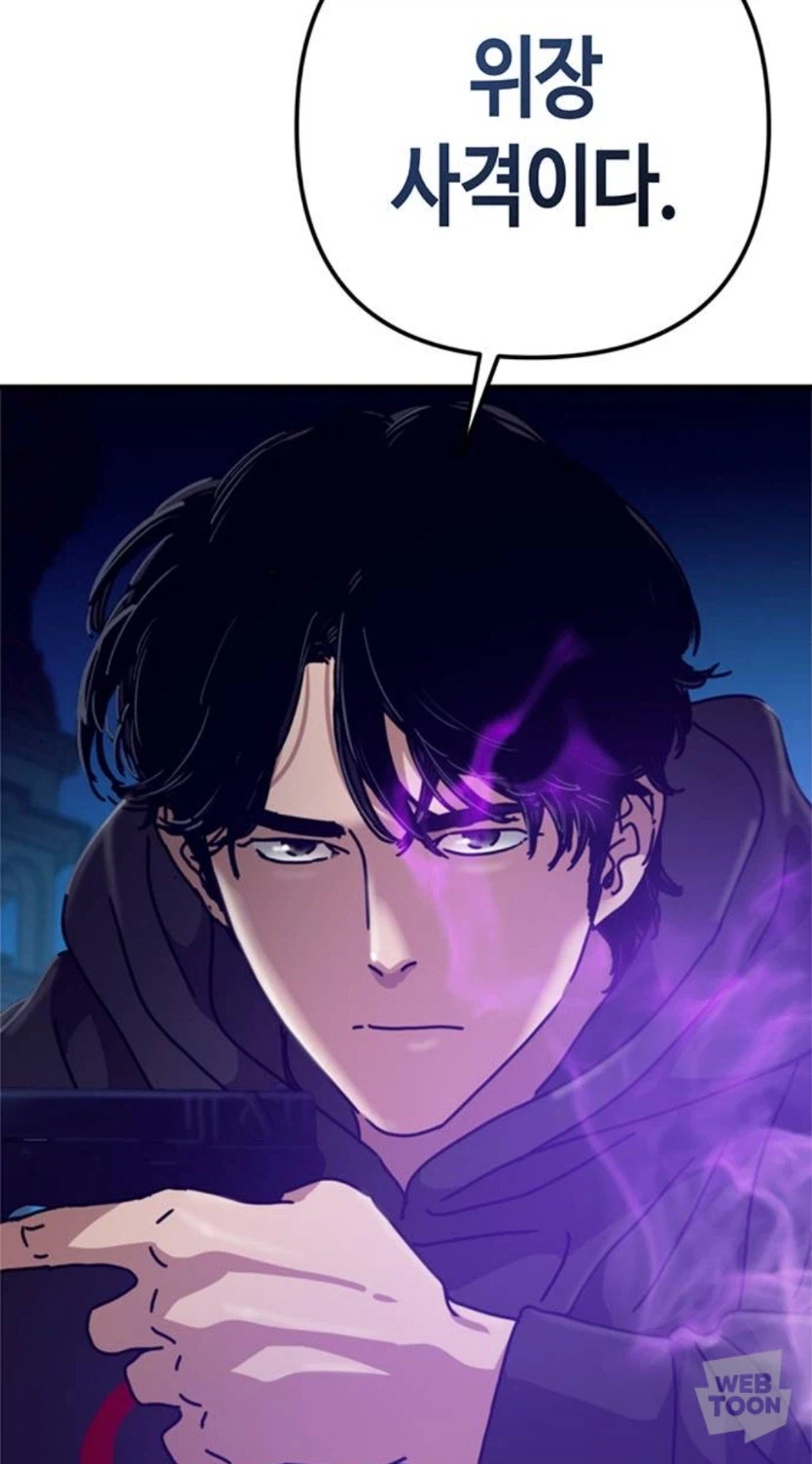 초능력자도 괴물도 두려워하지 않는 최강의 헌터가 가장 두려워 하는 것_5.webp