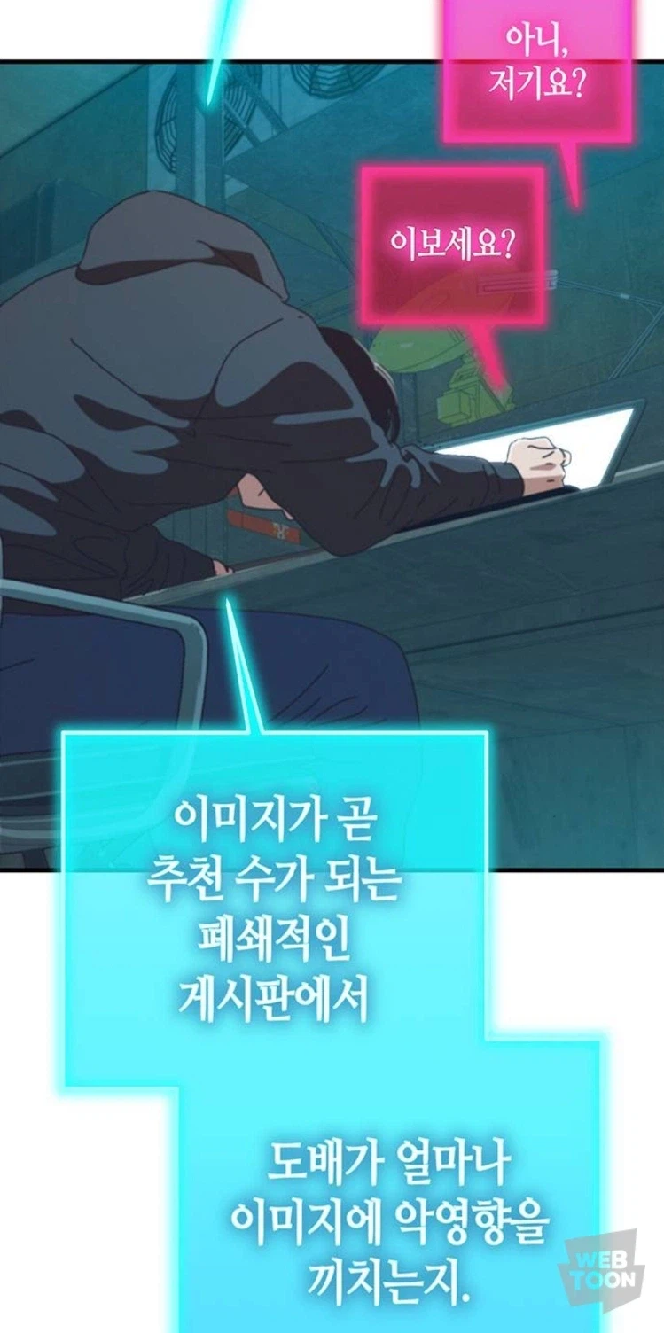 초능력자도 괴물도 두려워하지 않는 최강의 헌터가 가장 두려워 하는 것_8.webp