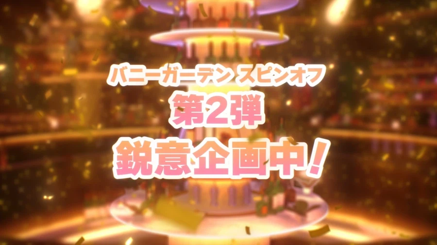 버니 가든 2 & 버니 가든 스핀오프 2탄등 큐리에이트 신작 발표_19.webp