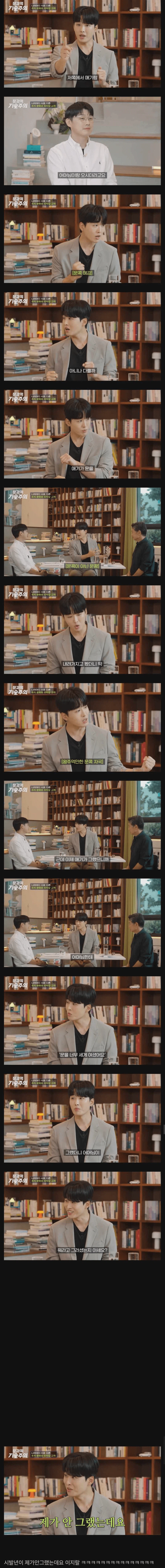 애기가 문콕하자 엄마가 하는 말.jpg_1.webp